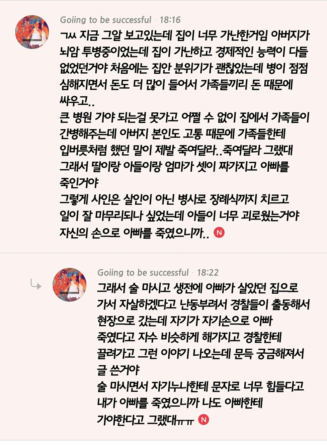 말기암 투병중인 가족이 자신을 죽여달라고 당신에게 호소한다면? 살인한다vs못한다 | 인스티즈