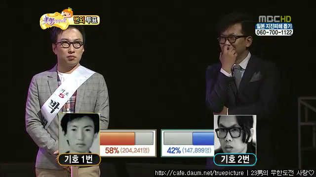 [네컷무한도전] 뒤끝.jpg | 인스티즈