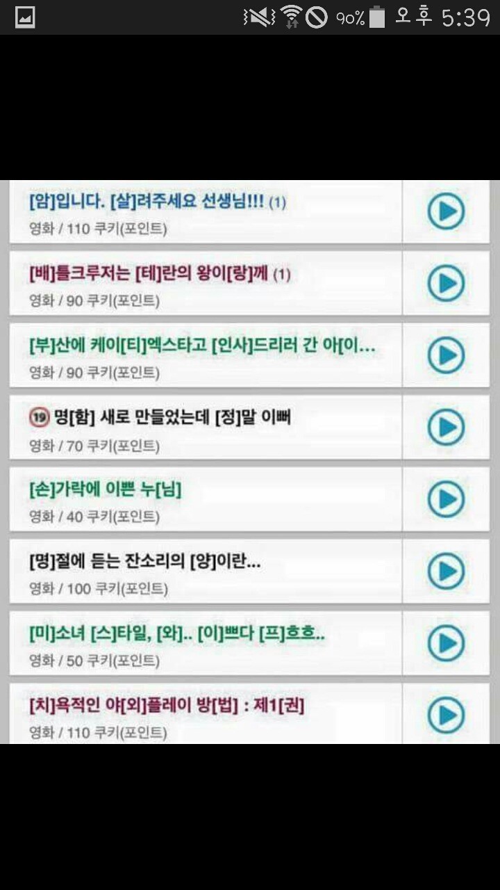 제휴를 피하기 위한 웹하드 유저들의 노력 | 인스티즈