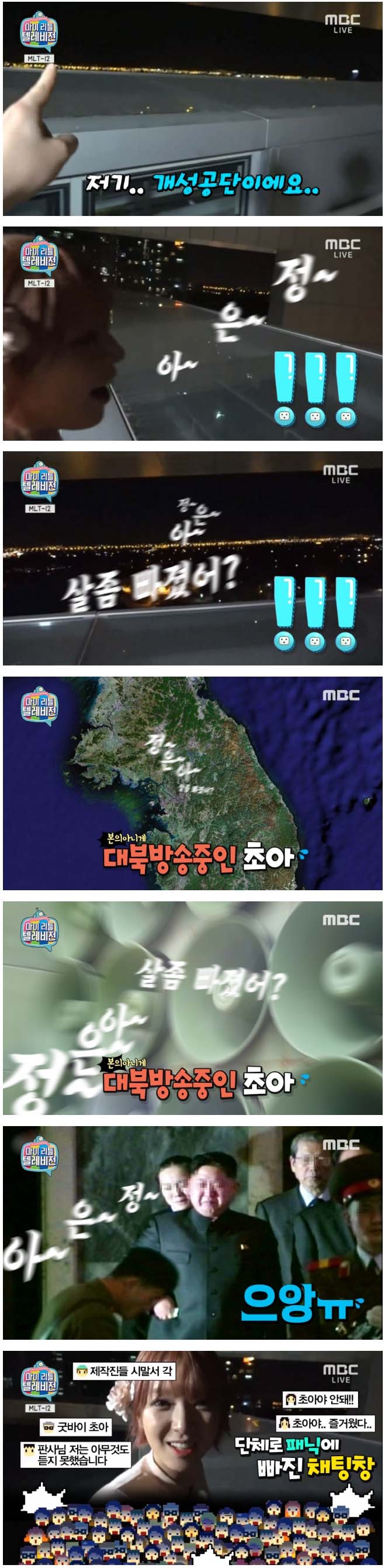 마지막 방송이 될뻔했던 초아 | 인스티즈