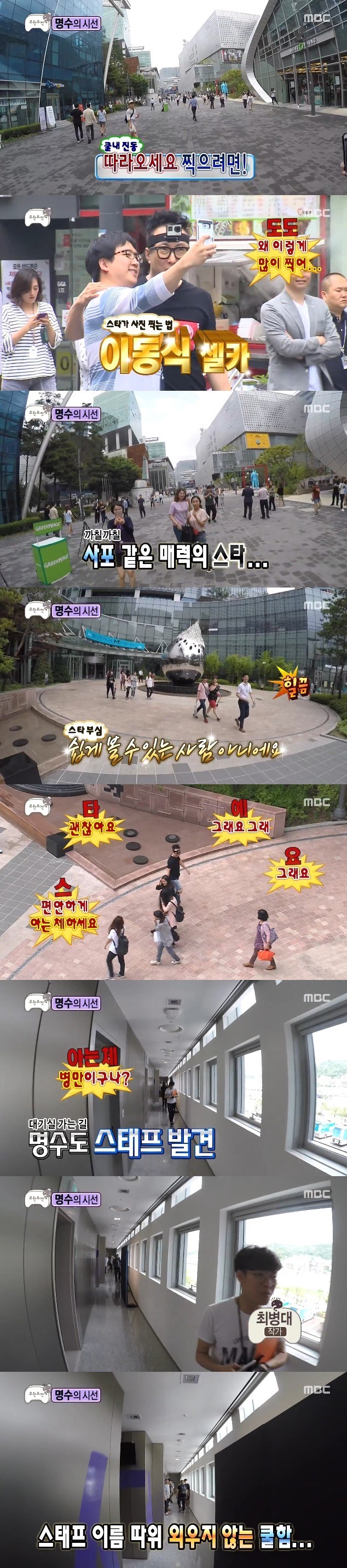 박명수의 출근길 | 인스티즈