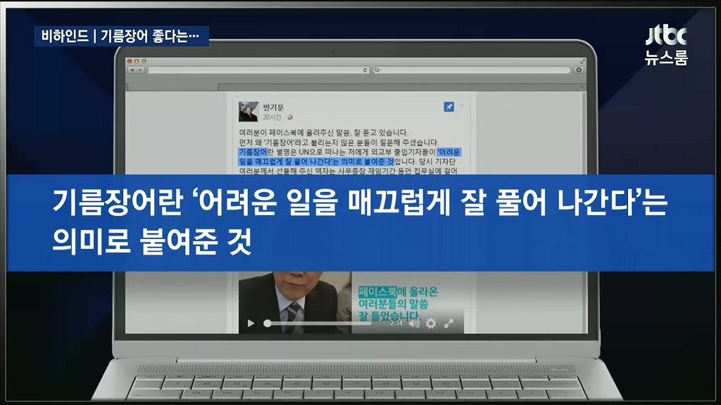 반기문의 별명 | 인스티즈