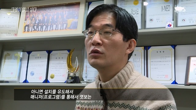 [그것이알고싶다] 국정원이 구매해서 썼다는 해킹 RCS 프로그램 | 인스티즈