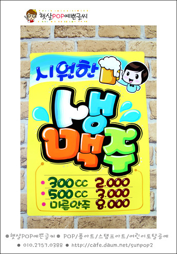 햇살호프 이미지