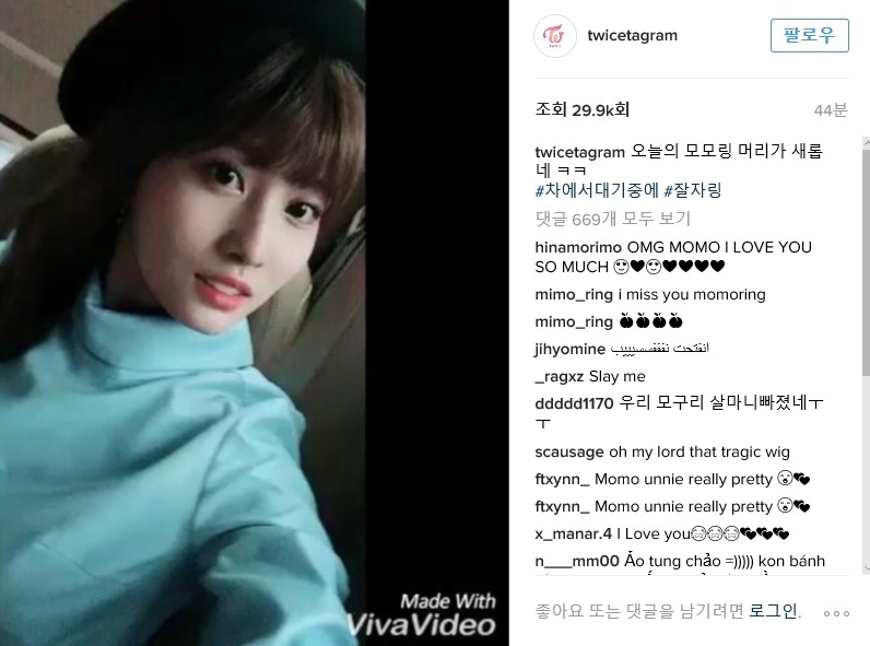 트와이스) 오늘 올라온 모모스타그램 | 인스티즈