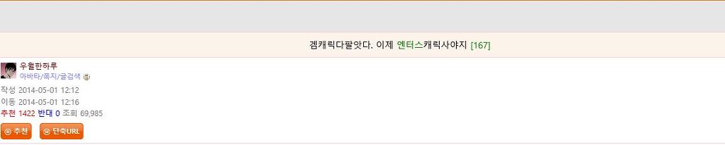 [데이터주의] 웃게에 자주 보이는 따봉충의 정체에 대해 알아보자 | 인스티즈
