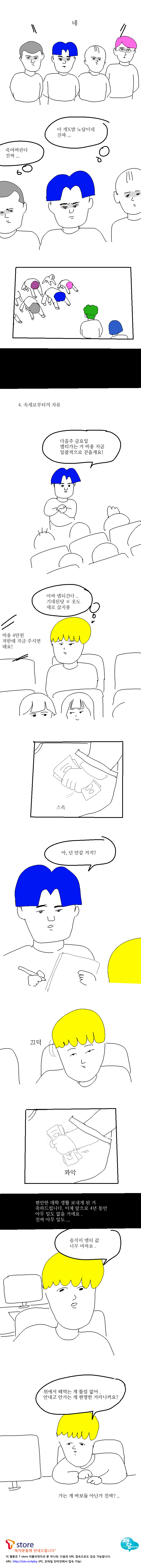 엉덩국 즐거운 대학생활 팁 | 인스티즈