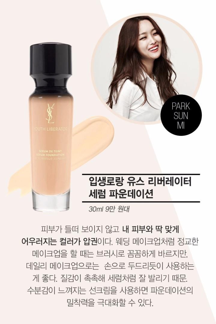 메이크업아티스트들이 추천하는 파운데이션 10가지 | 인스티즈