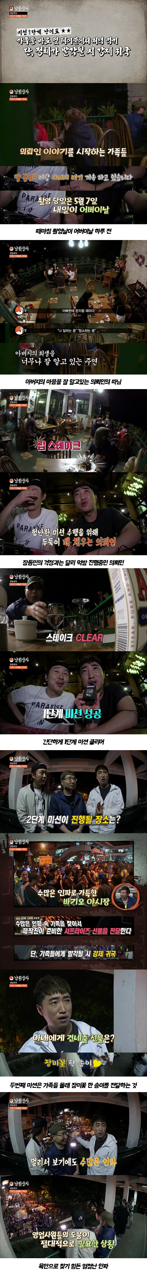  기러기 아빠를 위한 가족 만나기 몰래카메라 | 인스티즈