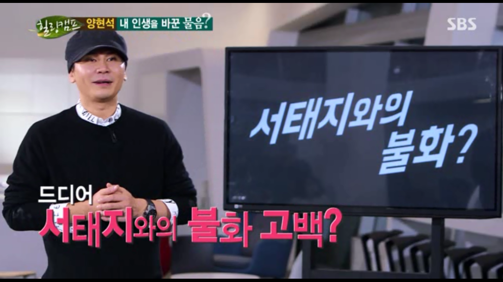 뻔한 말이 많아서 도움 안되었던 양현석 힐링캠프 청춘강연에서 그나마 흥미 있었던거 3개 | 인스티즈