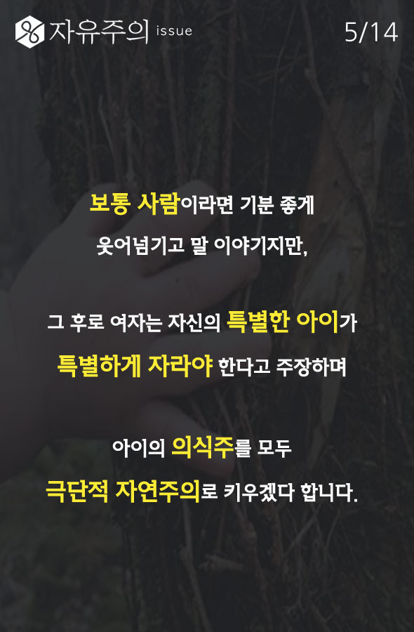 아이를 죽음으로 모는 부모들 | 인스티즈