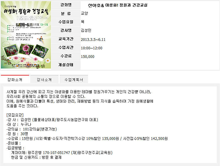 광주가톨릭평생교육원 이미지