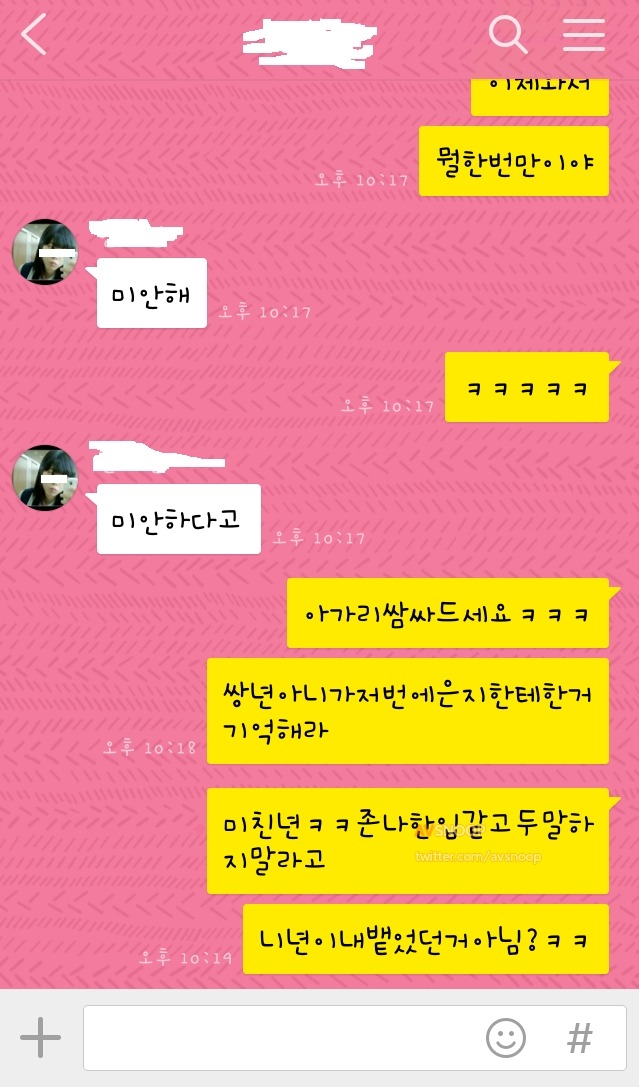 내기를 한 여고생들 | 인스티즈