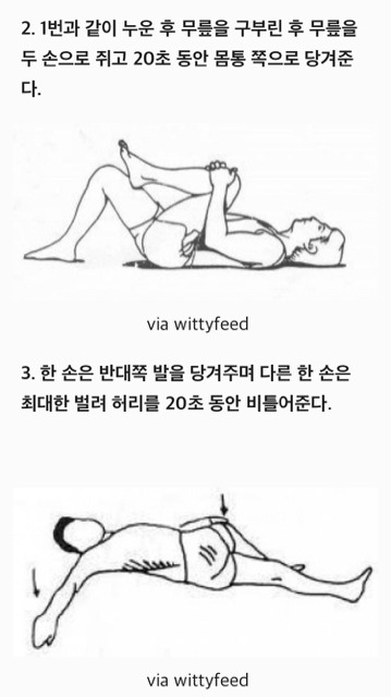 일주일 만에 휜 허리 바로 잡는 7가지 꿀팁 | 인스티즈