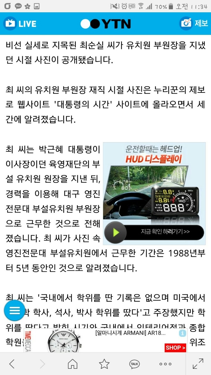 유치원부원장에서 대통령이되기까지.. | 인스티즈
