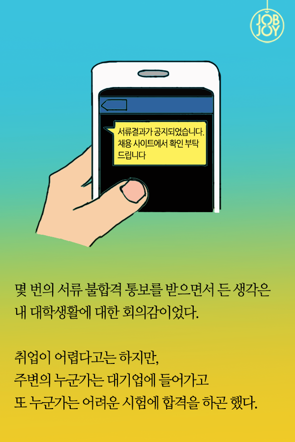 열심히 하라고 말하지마세요 | 인스티즈