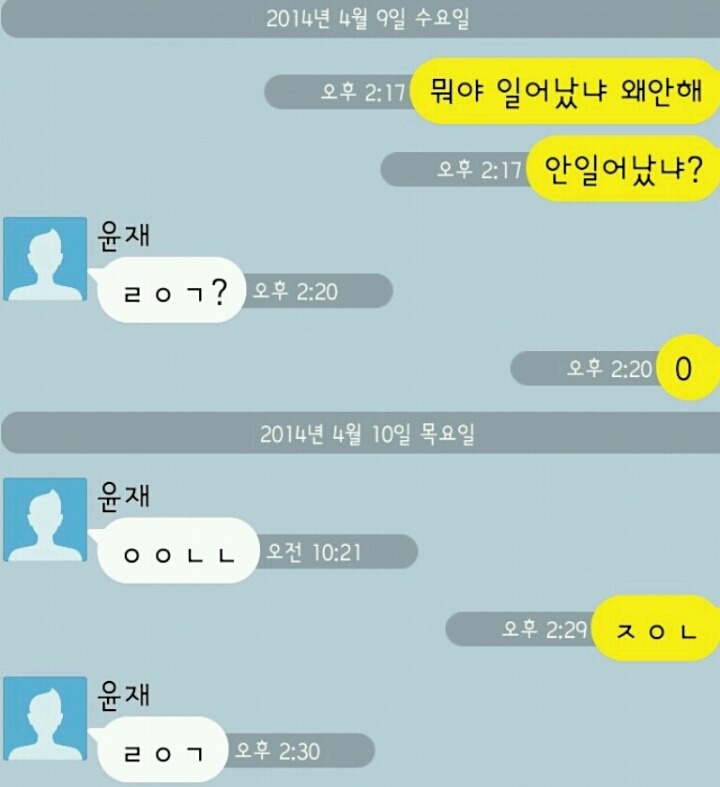 남자들의 흔한 카톡.jpg | 인스티즈