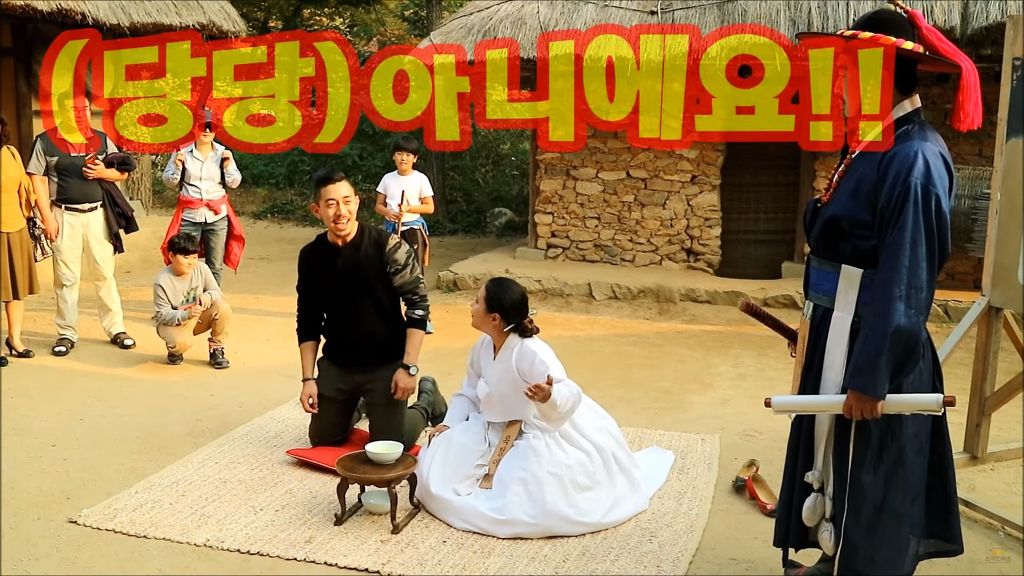 [한국민속촌] 사약을 들라 | 인스티즈