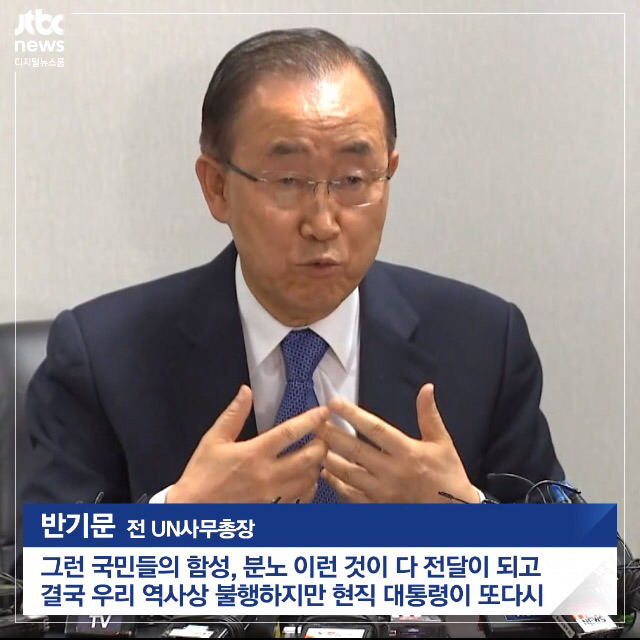 촛불에 대한 자의적 해석... 그리고 반기문 | 인스티즈