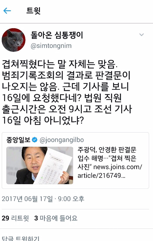 주광덕 파도파도 괴담 | 인스티즈