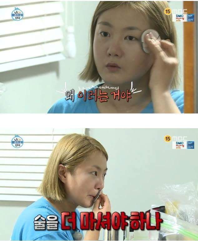 박나래의 메이크업.jpg | 인스티즈