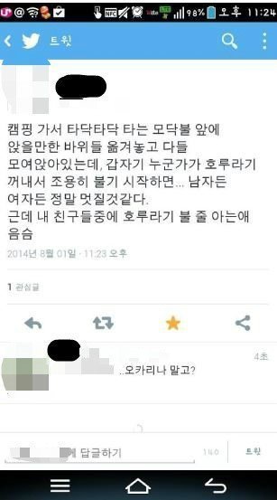 캠핑가서 멋있어보이는 사람 | 인스티즈