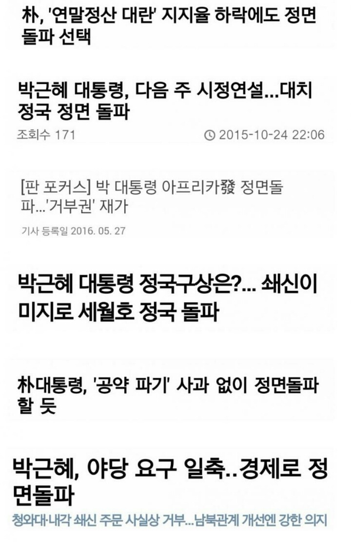 공포의 앞만 보고 달리는 여자 | 인스티즈