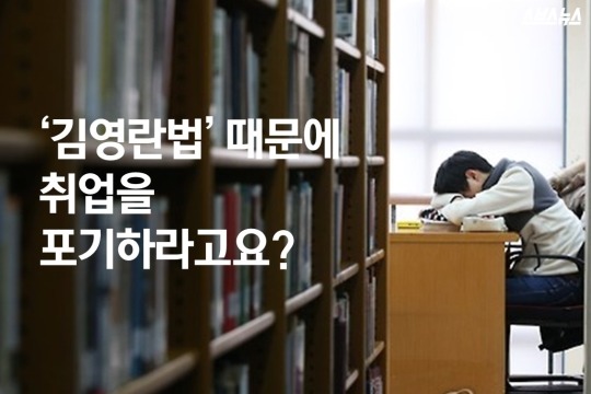 많은 사람들이 인지 못한 김영란 법 적용대상 - 대학생 | 인스티즈