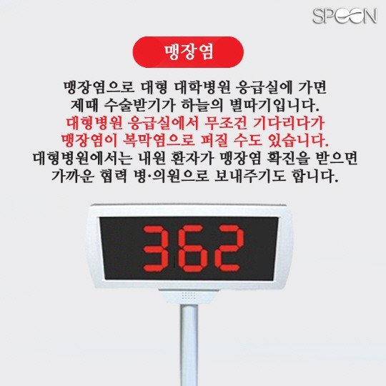 이런 수술은 대학병원 가지 마세요 | 인스티즈