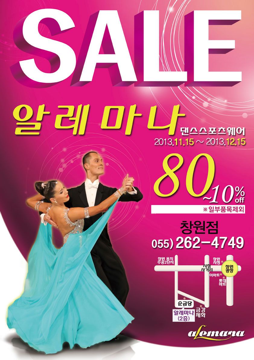 알레마나 이미지
