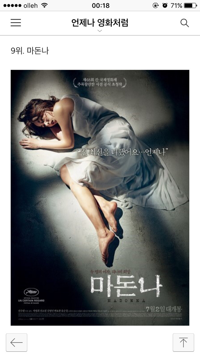 이동진 평론가가 뽑음 2015년 한국영화 베스트 10 | 인스티즈