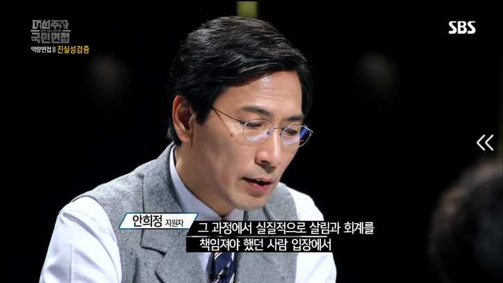 [대선주자국민면접] 안희정 질의응답시간 | 인스티즈