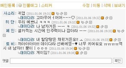 나루토 미니홈피ver | 인스티즈