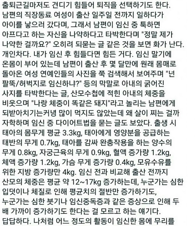 우리가 몰랐던 임신과정 | 인스티즈