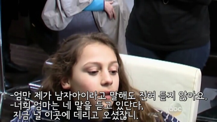 만약 미용실에서 어린아이가 자신이 트렌스젠더라고 하는 것을 목격한다면? | 인스티즈