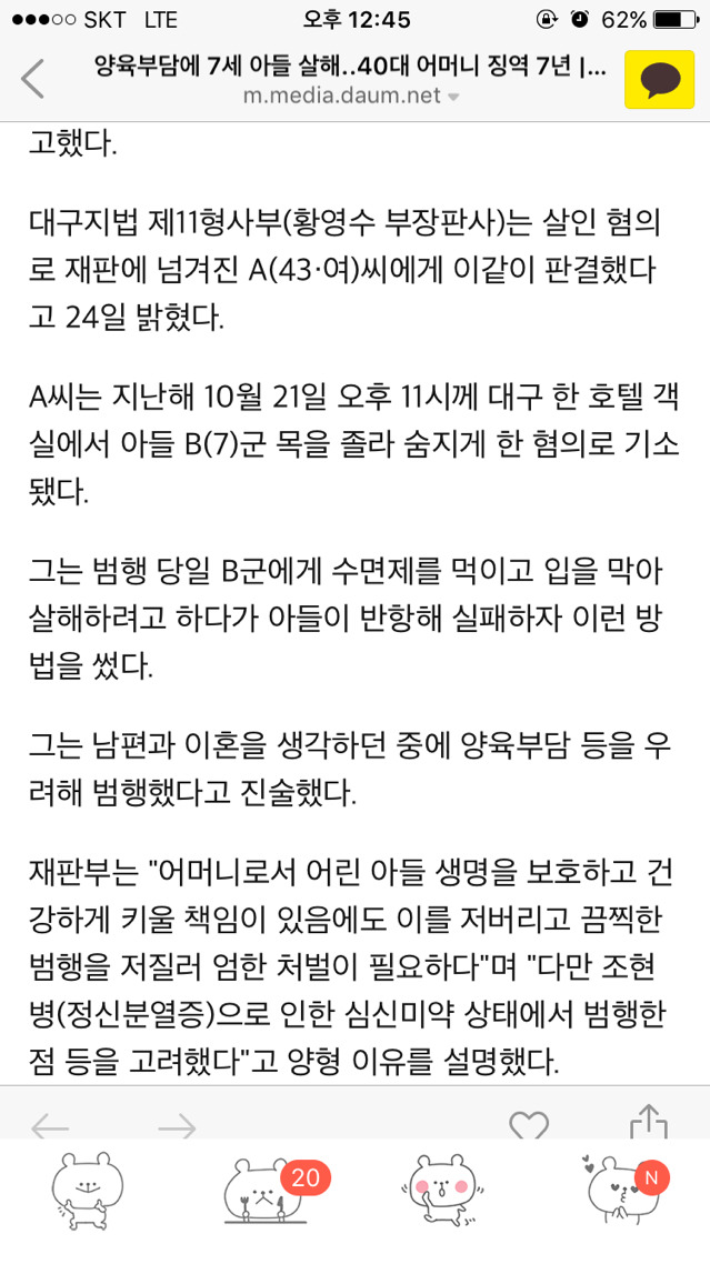 양육부담에 7세 아들 살해..40대 어머니 징역 7년 | 인스티즈