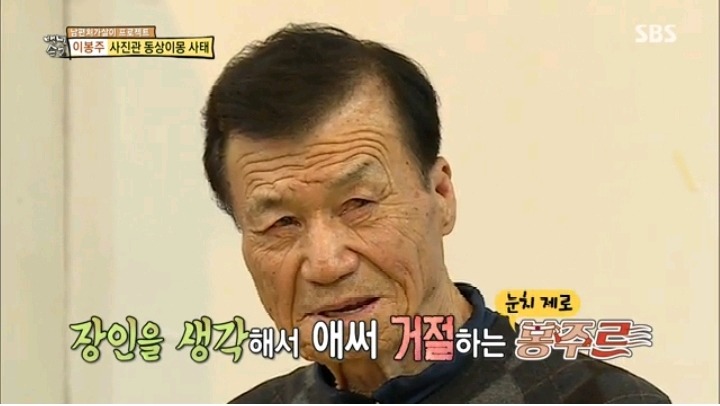 눈치없는 이봉주 | 인스티즈
