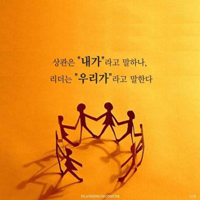 보스와 리더는 어떻게 다른가 | 인스티즈