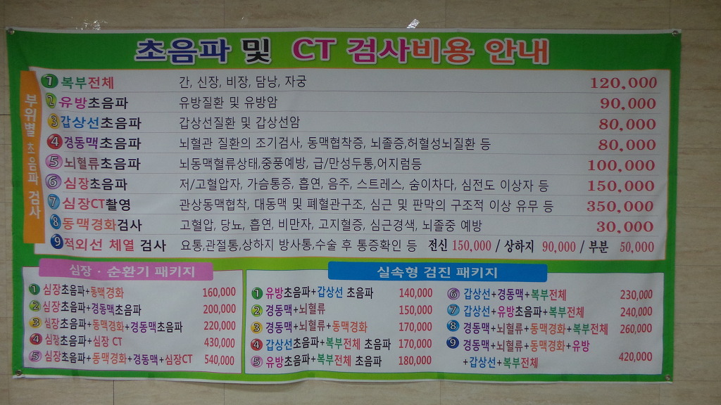 송은의료재단 이미지