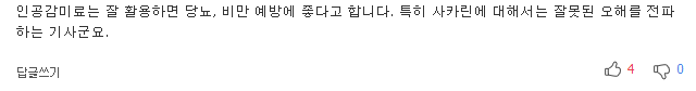 당신을 늙게 만드는 13가지 음식 | 인스티즈