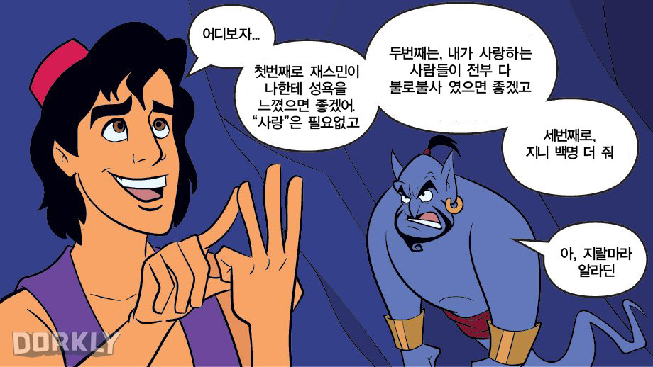 디즈니에 사이다 뿌리기 | 인스티즈