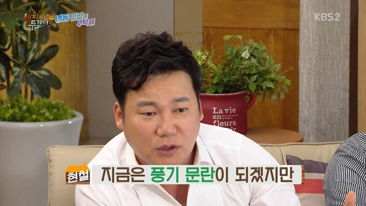 [해피투게더] 개그맨 김현철이 9시 뉴스에 나온 이유.jpg (feat. 자막과의 악연) | 인스티즈