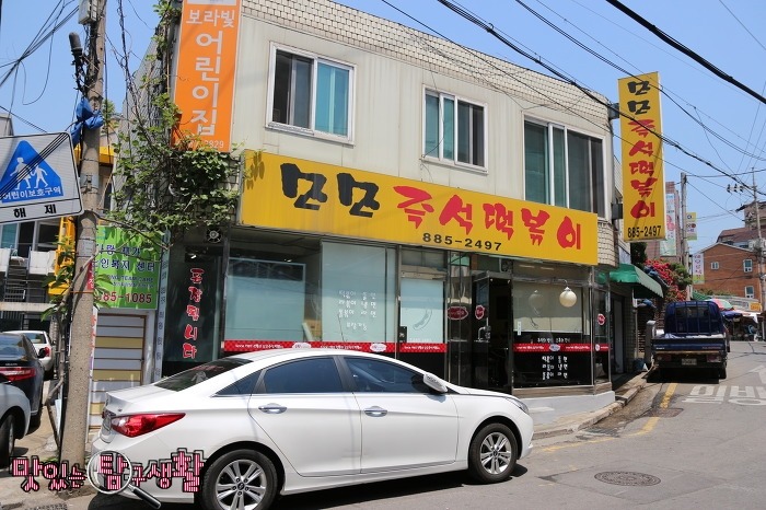 모모즉석떡볶이 이미지