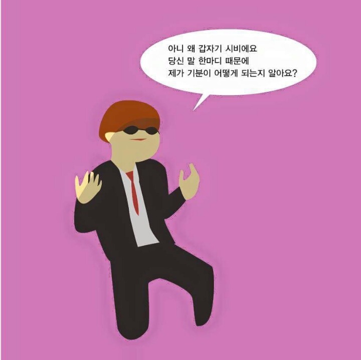 가슴으로 하는 교육 | 인스티즈