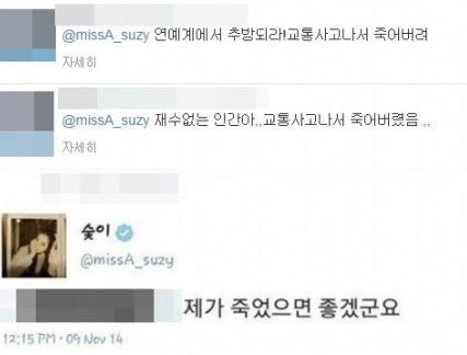 연예인들이 자살을 많이하는이유 악플에 답글단 연예인들 | 인스티즈