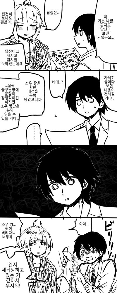아침을여는 게이망가 | 인스티즈