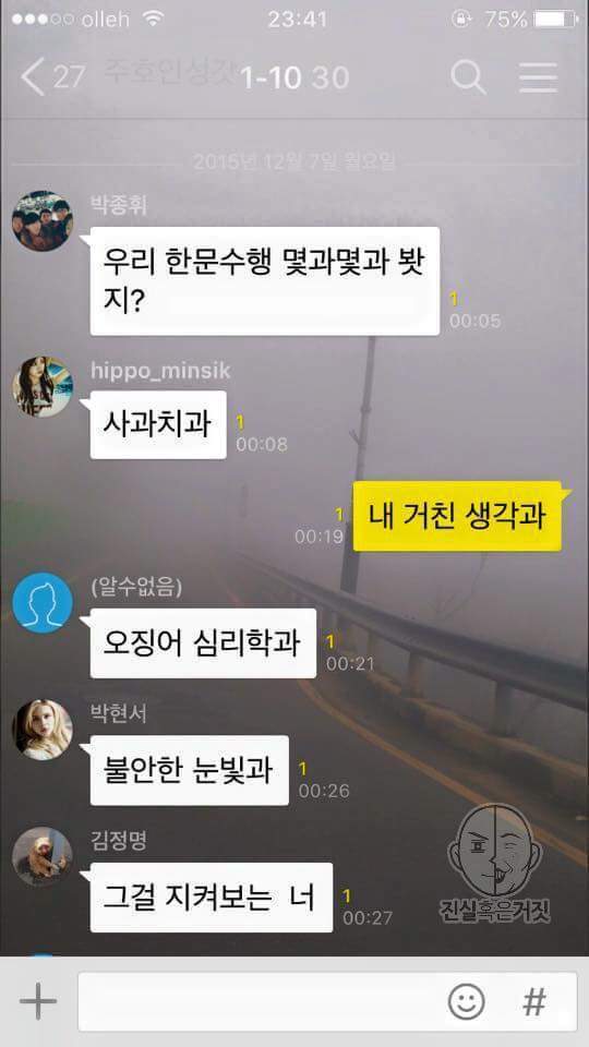 유쾌한 남자들의 카톡.jpg | 인스티즈