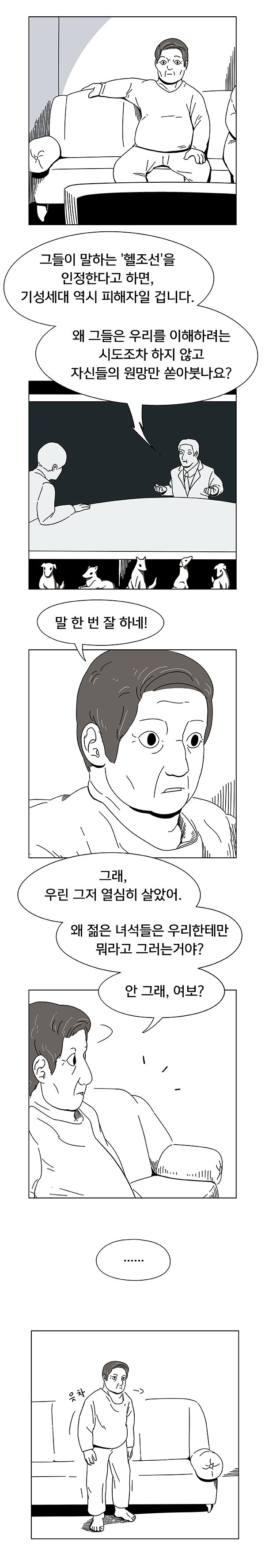 회사 생활하는 만화 | 인스티즈