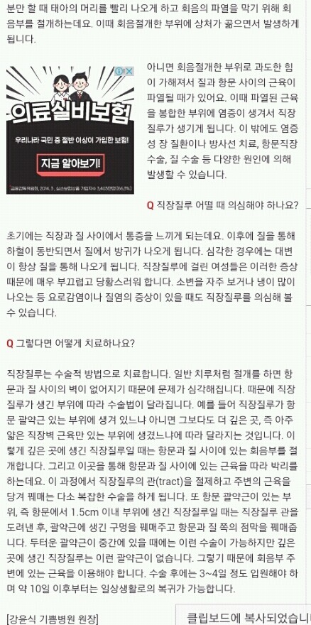 개충격... 출산시 감당해야할 리스크 중에 이런게 있다는거 알아? | 인스티즈