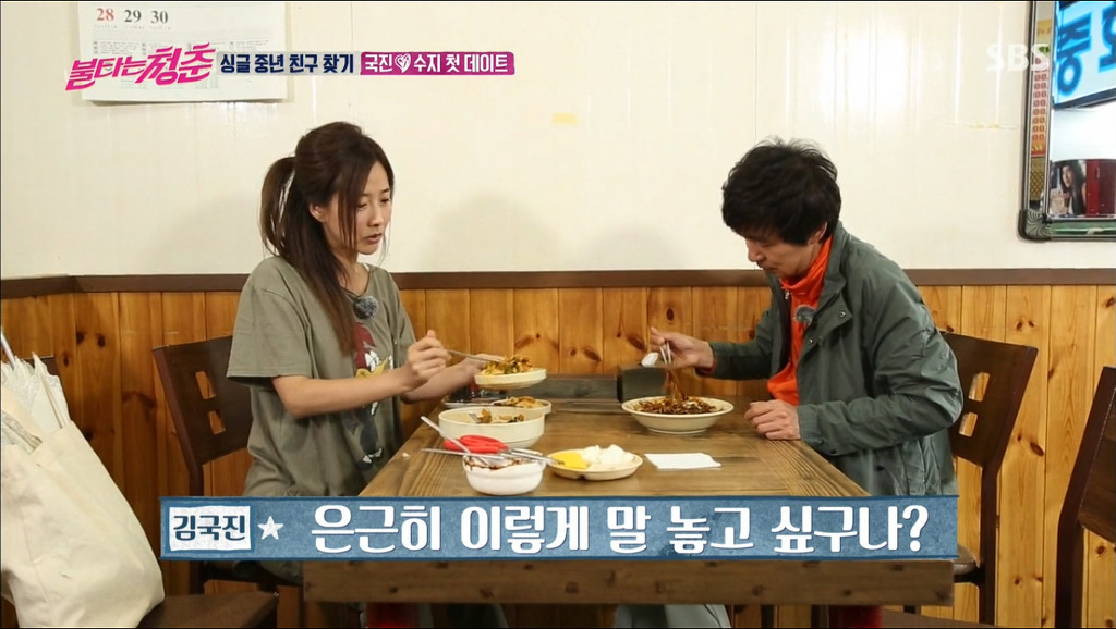 아직 사귀기전 밀당 시전하는 김국진과 강수지.jpg | 인스티즈